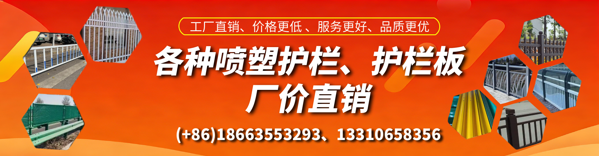 沈丘喷塑护栏_喷塑护栏板_喷塑围栏生产厂家